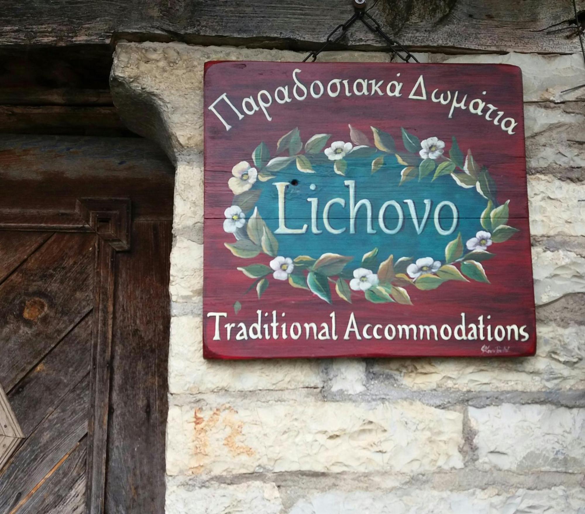 Hotel Lichovo Papigko Exteriér fotografie