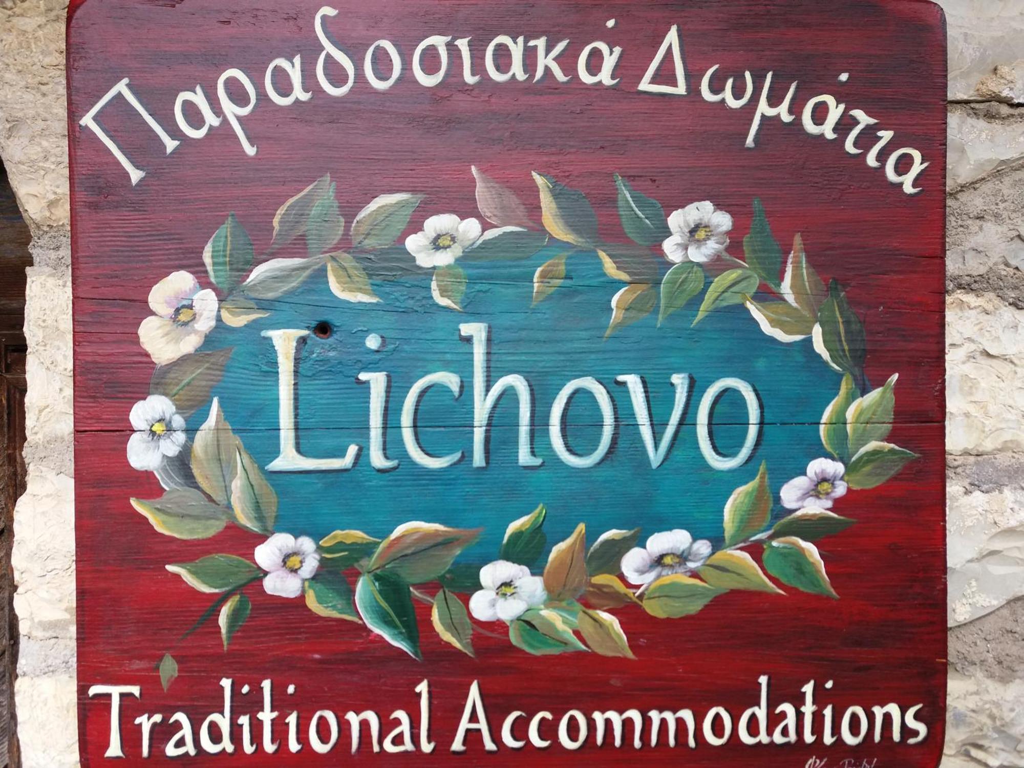Hotel Lichovo Papigko Exteriér fotografie